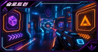 Slotrun FPS nişancı modu oyun görseli birinci şahıs bakış